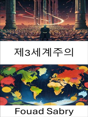 cover image of 제3세계주의